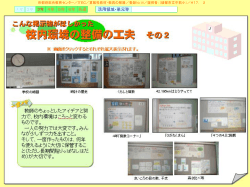 1㎡が体感できる教具