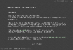 リコール防止：共通部品に命を与える設計