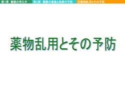 スライド 1 - 教育図書出版 第一学習社