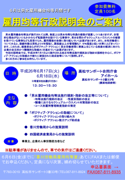 ファミリー・フレンドリー 企業をめざしましょう 平成