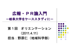 メディア文化基礎論
