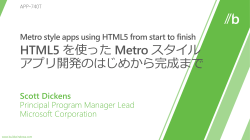 Metro style apps using HTML5 from start to