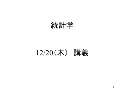 計量経済学 第3回 Econometrics