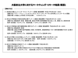 府立大学あり方