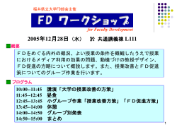 大学の授業改善の方策