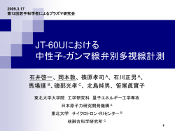 東北 大学ヘリアック装置における閉じ込め改善モード