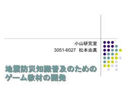 ミニ卒論 中間発表