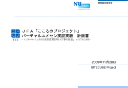 証券システム事業本部・報告テンプレート
