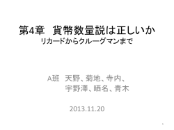 貨幣数量説って何？
