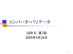 2003年度 データベース論
