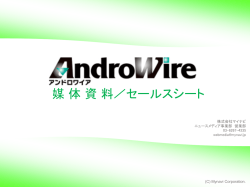 マイコミジャーナル 媒体資料・広告メニュー