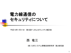 ｽﾗｲﾄﾞ ﾀｲﾄﾙなし - ISIT Web Index Page