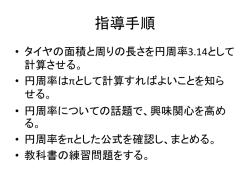 PowerPoint プレゼンテーション