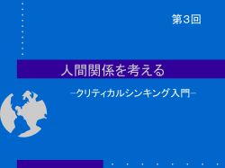 PowerPoint プレゼンテーション