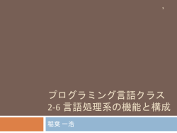 プログラミング言語組 1時間目