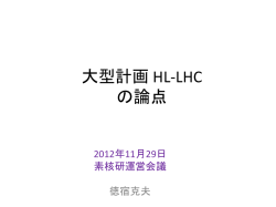 H25年度向け概算要求資料