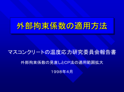 費用・便益分析