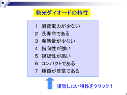 PowerPoint プレゼンテーション
