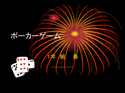 プレゼンテーション