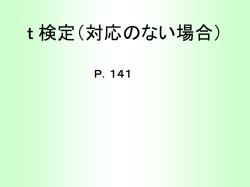 標本選択