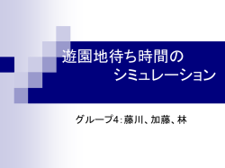 自動車部品産業の 動向
