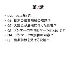 制度経済学Ⅰ
