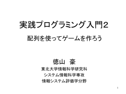 プログラミング入門