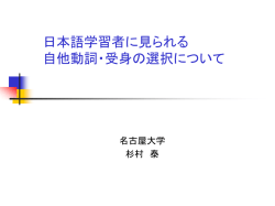 協働型日本語教育研究者の 養成プログラム