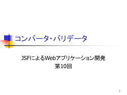 2003年度 データベース論