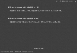 包装設計とシステム工学設計法