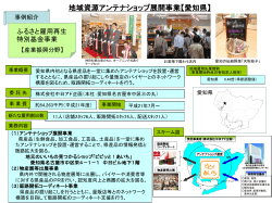 スライド 1 - 愛知県公式Webサイト