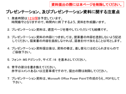 ｽﾗｲﾄﾞ ﾀｲﾄﾙなし - NEDO:国立研究開発