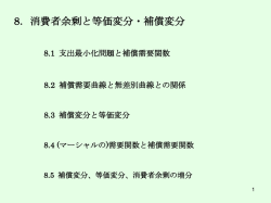 公共経済学