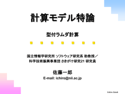 計算モデルとアルゴリズム