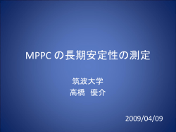 MPPC の長期安定性の測定 - GLD study for ILC