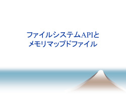 メモリ管理
