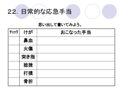 PowerPoint プレゼンテーション