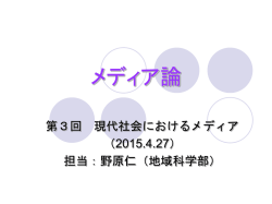 メディア論