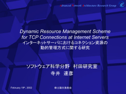 Dynamic Resource Management Scheme for TCP
