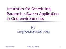 Heuristics for Scheduling Parameter Sweep