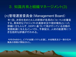 英国国際開発省(DFID)研修報告