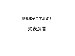 ｽﾗｲﾄﾞ ﾀｲﾄﾙなし - ESato`s Page