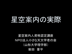 案内人の実際