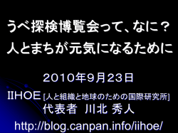 ロールプレイの進め方