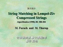 String Matching in Lempel
