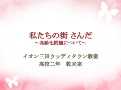 私たちの街さん だ - パソコン教室・習い事 ア