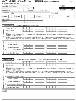 メガデータネッツ