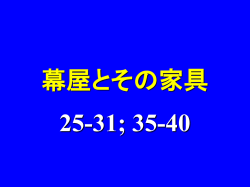出エジプト記緒論