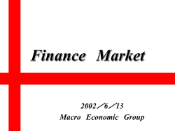 Finance Market - 専修大学ホームページはこちら