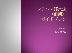 フランス語